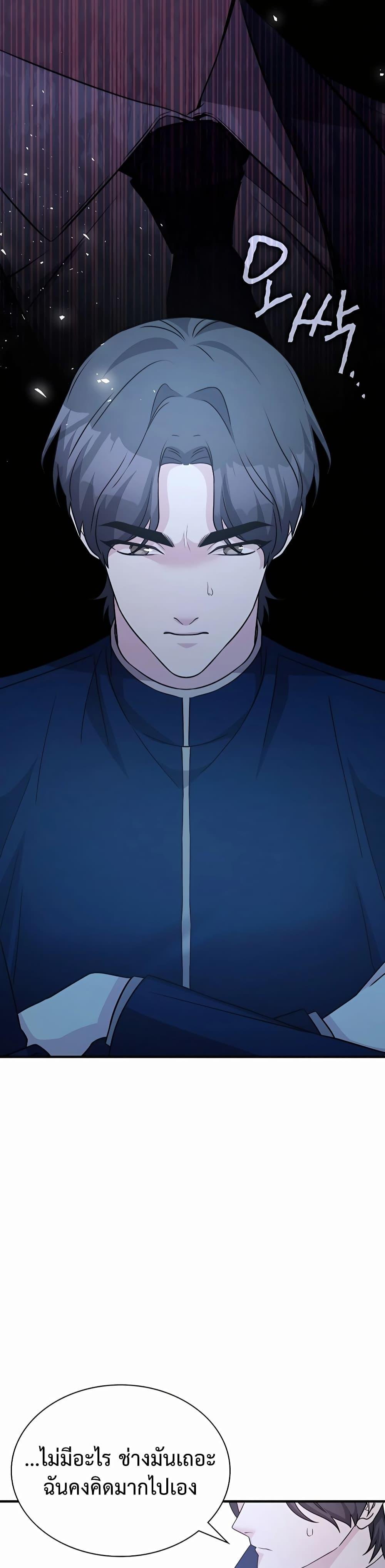 My Lucky Encounter From The Game Turned Into Reality ตอนที่ 42 แปลไทย