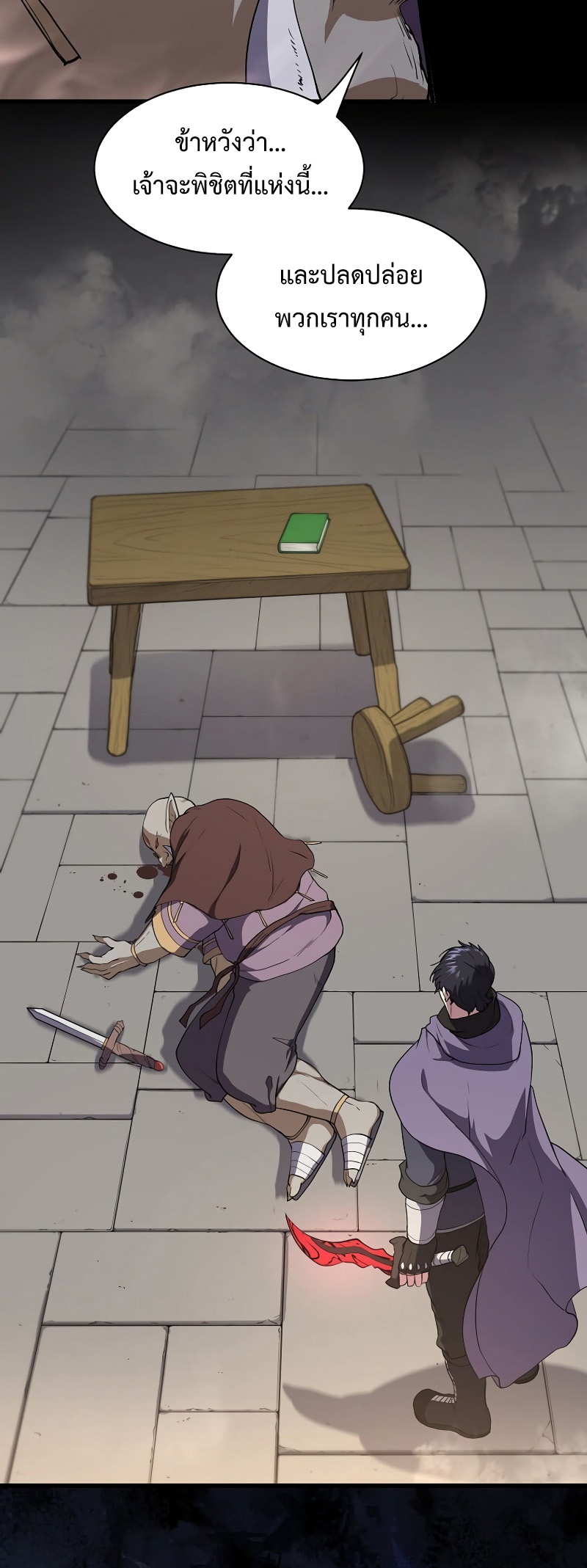 Level Up with Skills ตอนที่ 47 แปลไทย