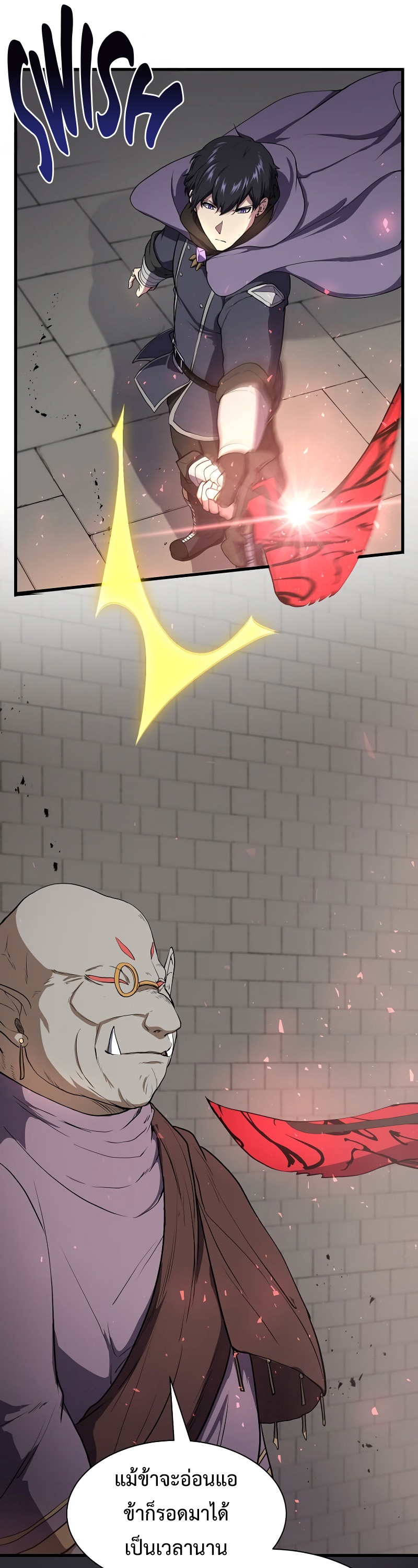 Level Up with Skills ตอนที่ 47 แปลไทย