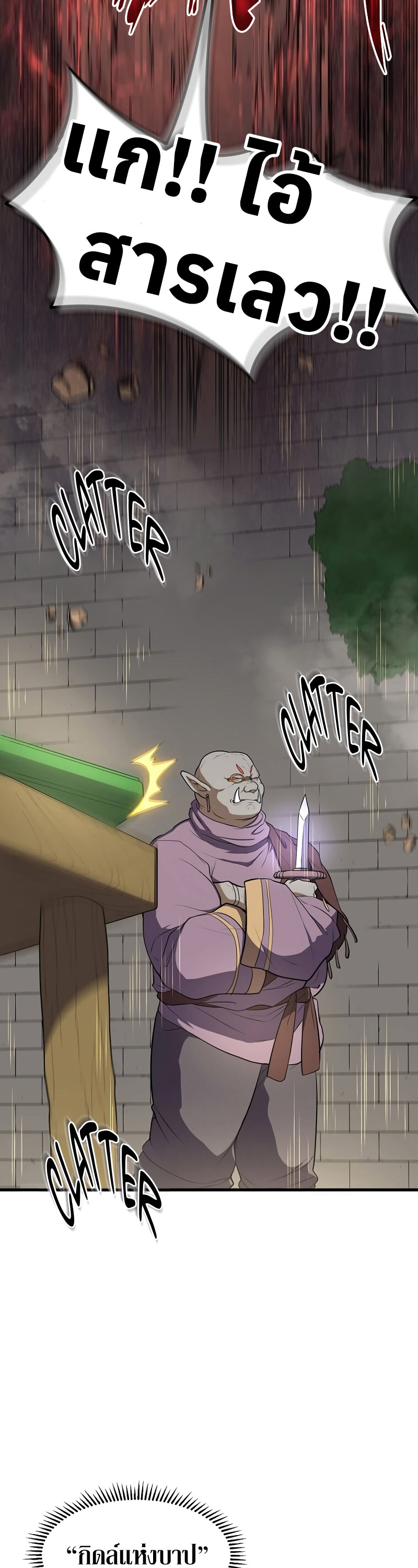 Level Up with Skills ตอนที่ 47 แปลไทย