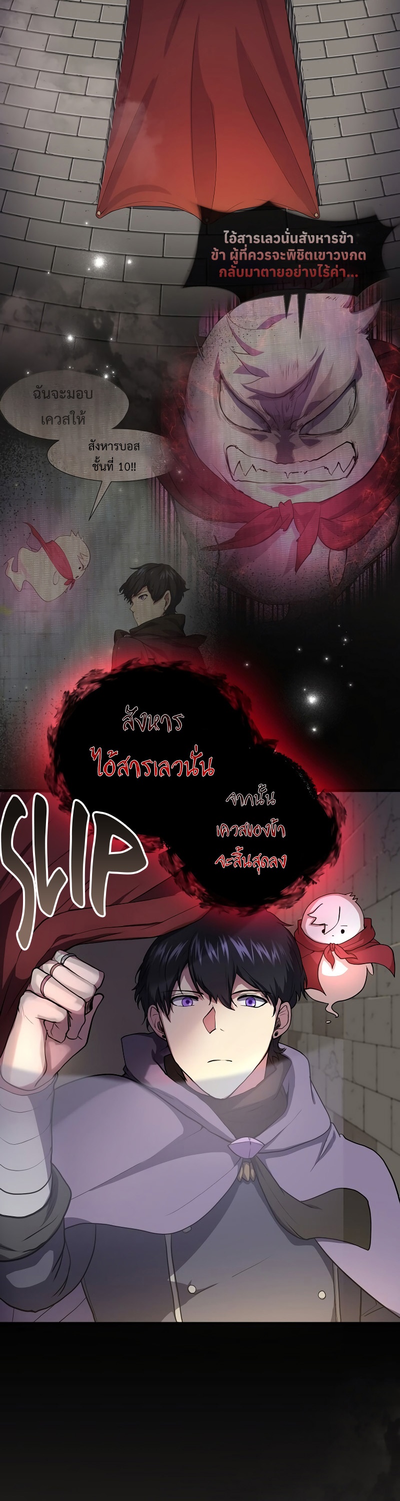 Level Up with Skills ตอนที่ 47 แปลไทย