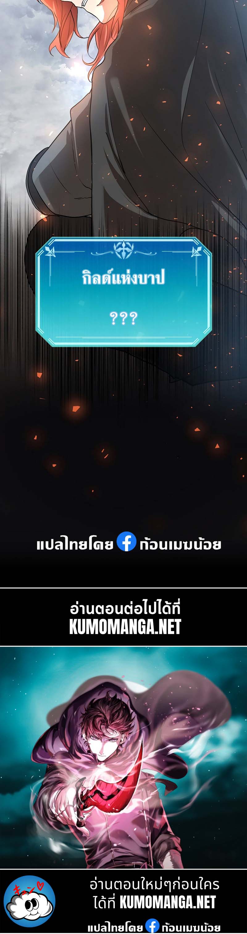 Level Up with Skills ตอนที่ 47 แปลไทย