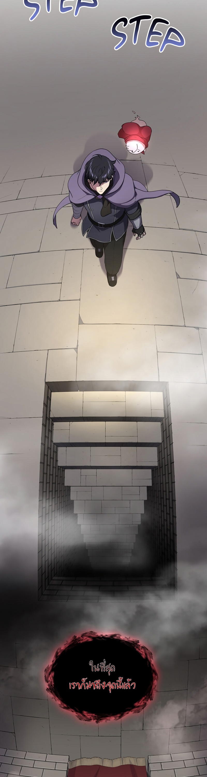 Level Up with Skills ตอนที่ 47 แปลไทย