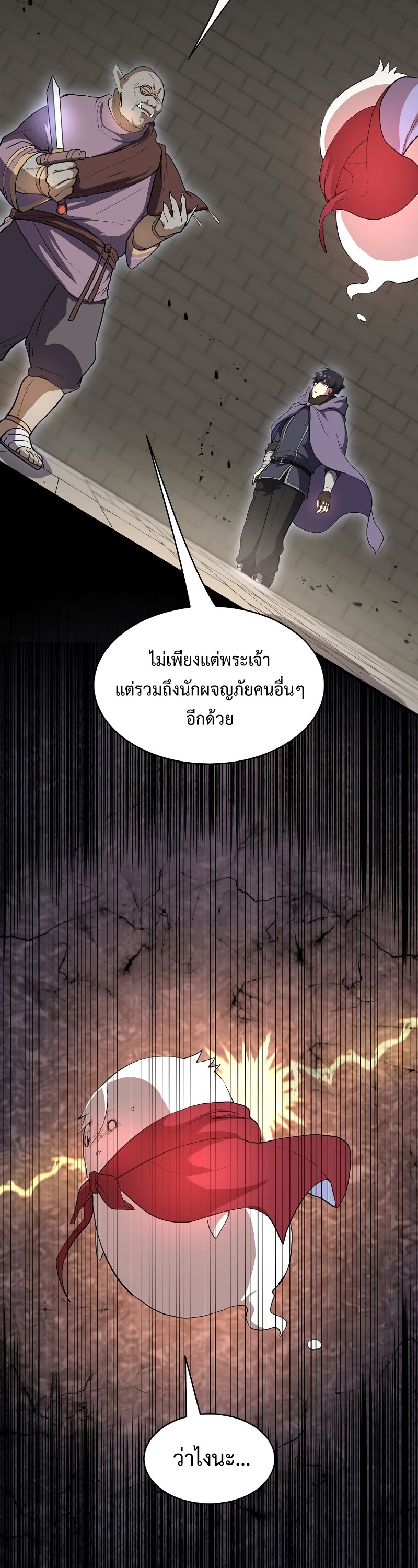 Level Up with Skills ตอนที่ 47 แปลไทย