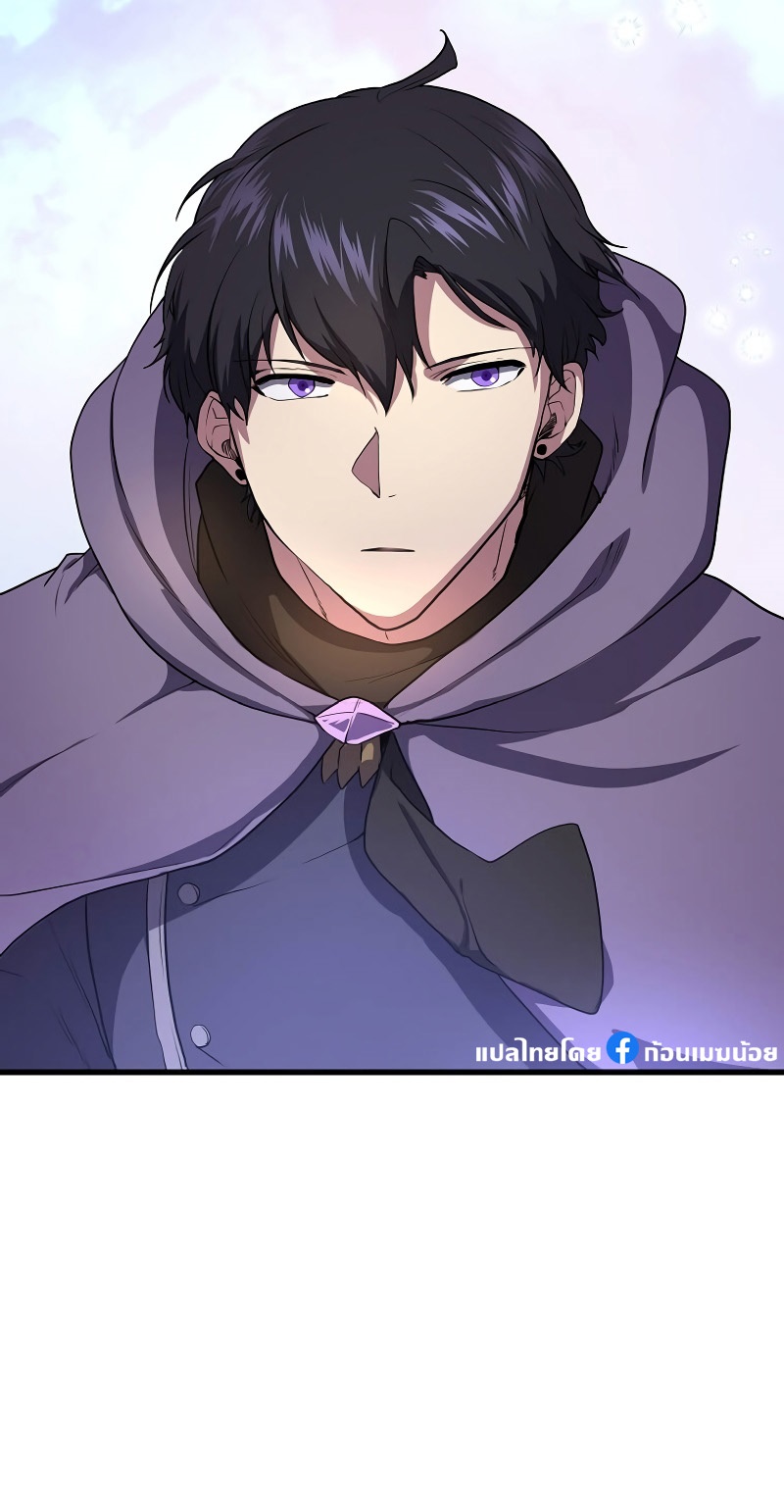 Level Up with Skills ตอนที่ 47 แปลไทย