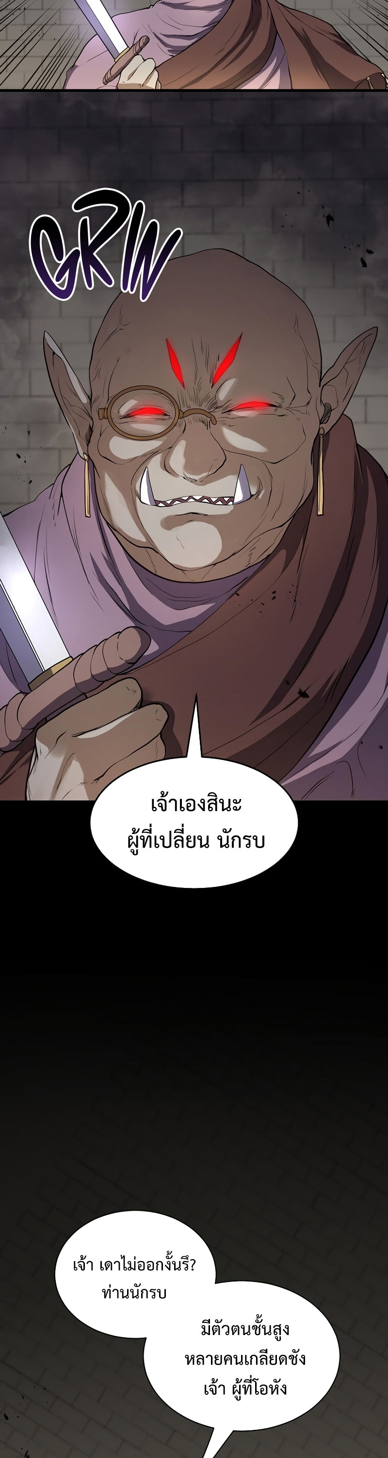 Level Up with Skills ตอนที่ 47 แปลไทย