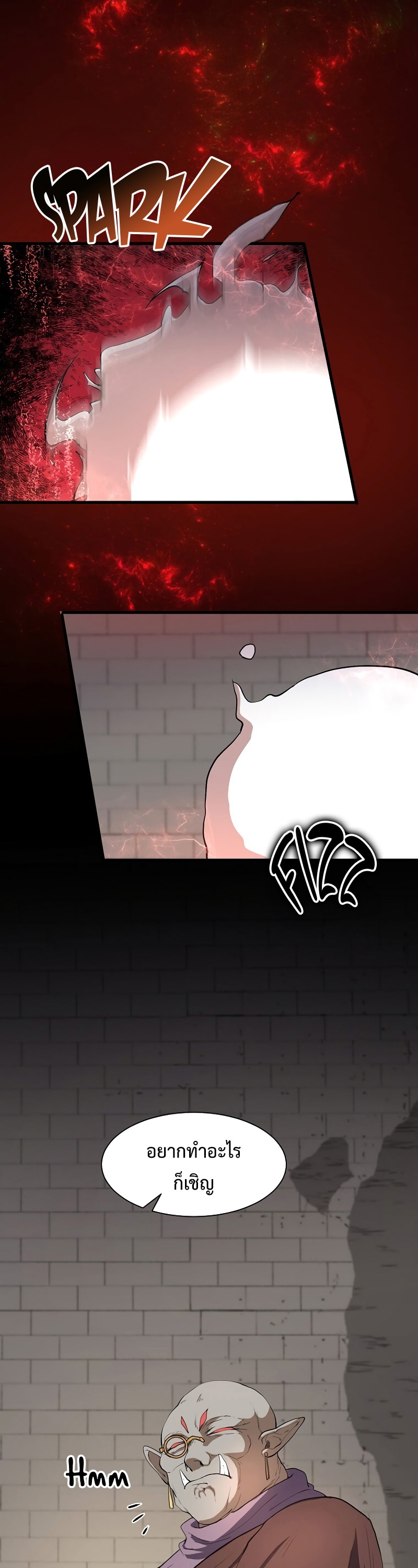 Level Up with Skills ตอนที่ 47 แปลไทย