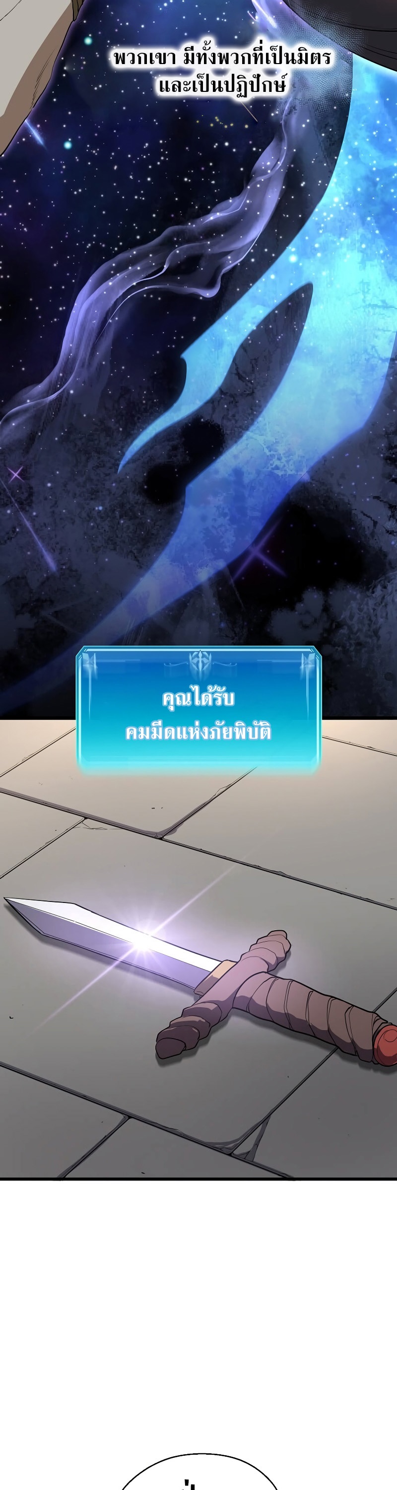 Level Up with Skills ตอนที่ 47 แปลไทย