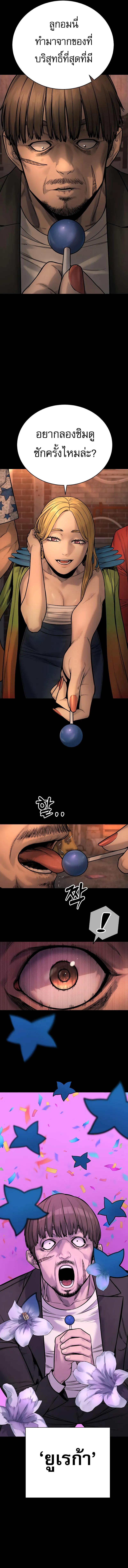 Return of the Bloodthirsty Police ตำรวจนักฆ่า ตอนที่ 17 แปลไทย