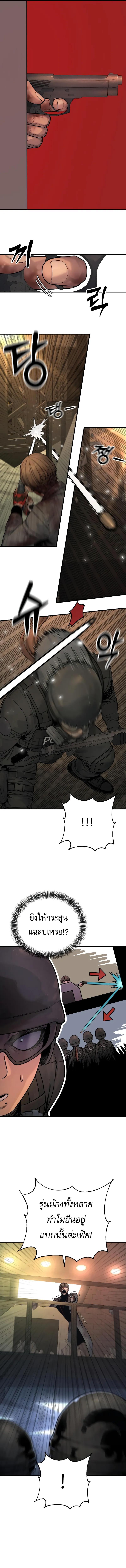 Return of the Bloodthirsty Police ตำรวจนักฆ่า ตอนที่ 17 แปลไทย