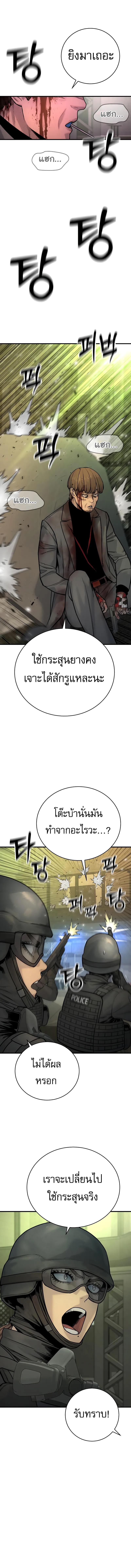 Return of the Bloodthirsty Police ตำรวจนักฆ่า ตอนที่ 17 แปลไทย