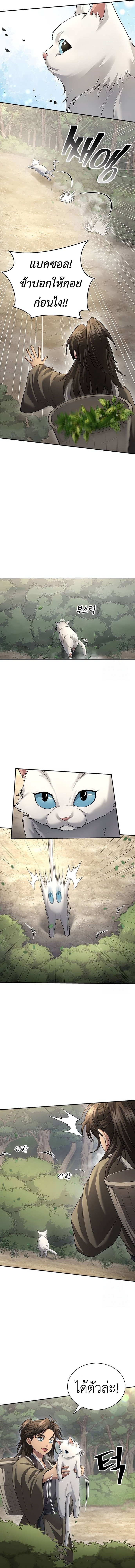 Regression of the Yong Clan Heir การกลับมาของคุณชายแห่งเทียนจง ตอนที่ 9 แปลไทย
