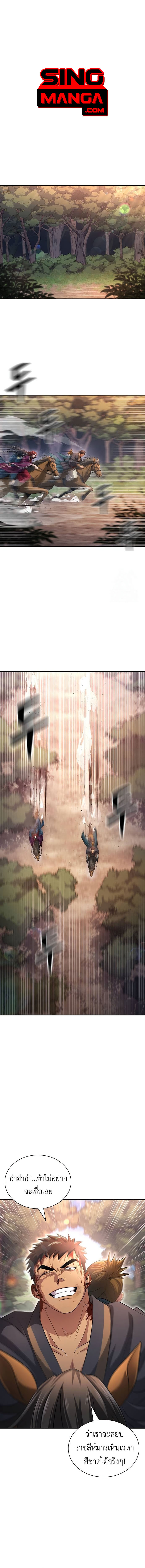 Regression of the Yong Clan Heir การกลับมาของคุณชายแห่งเทียนจง ตอนที่ 9 แปลไทย