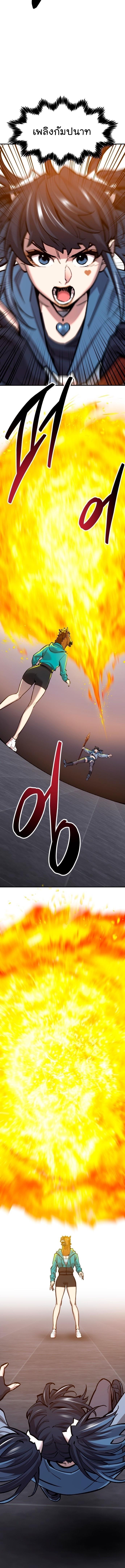 Limit Breaker ยอดคนเลเวลทะลุ ตอนที่ 94 แปลไทย