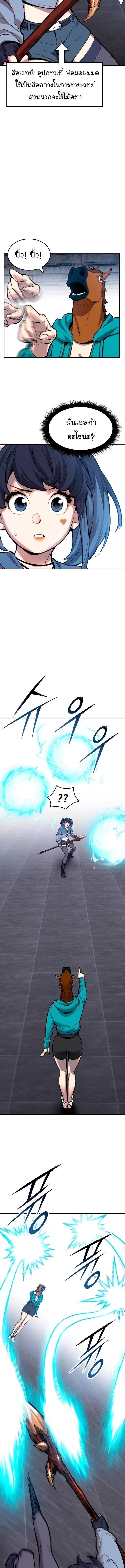 Limit Breaker ยอดคนเลเวลทะลุ ตอนที่ 94 แปลไทย