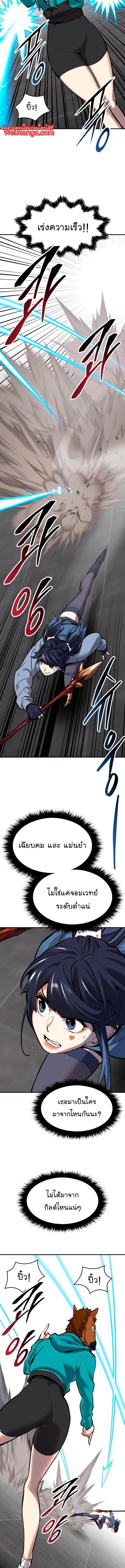 Limit Breaker ยอดคนเลเวลทะลุ ตอนที่ 94 แปลไทย