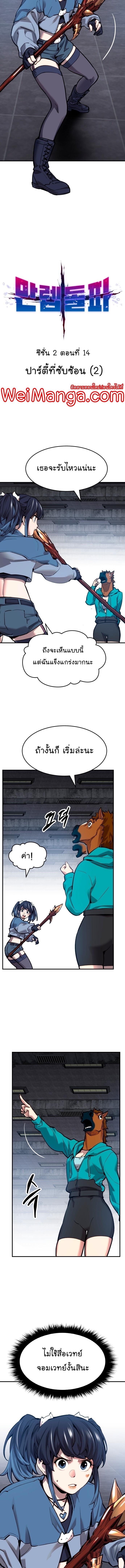 Limit Breaker ยอดคนเลเวลทะลุ ตอนที่ 94 แปลไทย