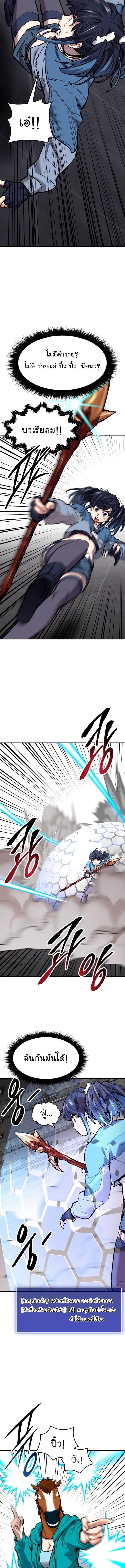 Limit Breaker ยอดคนเลเวลทะลุ ตอนที่ 94 แปลไทย