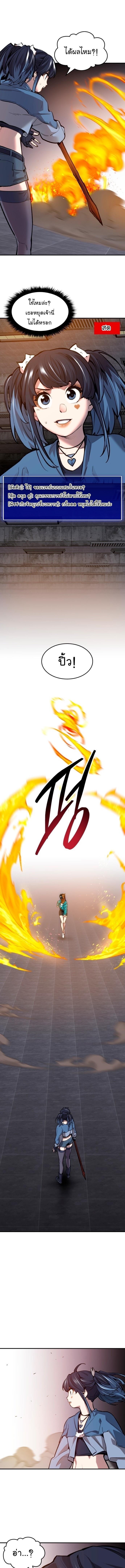 Limit Breaker ยอดคนเลเวลทะลุ ตอนที่ 94 แปลไทย