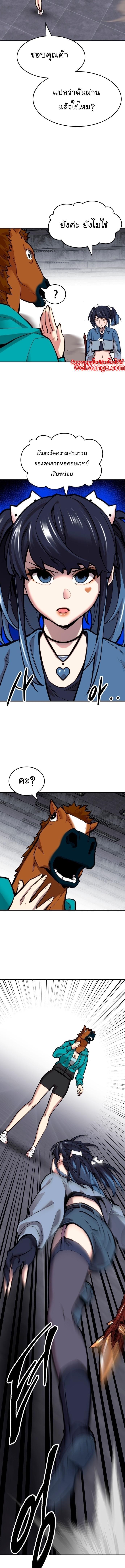 Limit Breaker ยอดคนเลเวลทะลุ ตอนที่ 94 แปลไทย