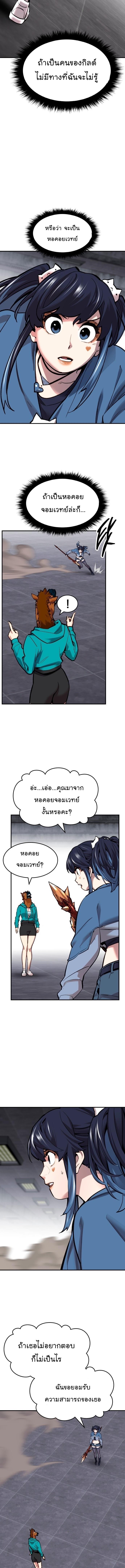 Limit Breaker ยอดคนเลเวลทะลุ ตอนที่ 94 แปลไทย