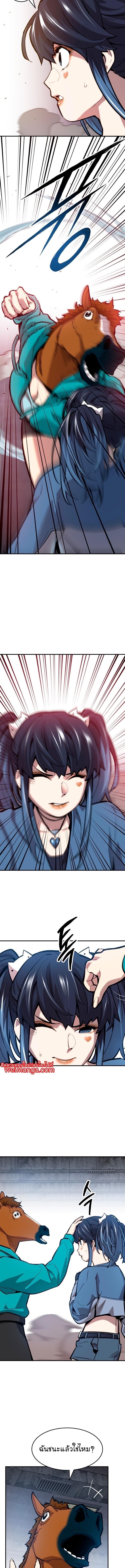 Limit Breaker ยอดคนเลเวลทะลุ ตอนที่ 94 แปลไทย