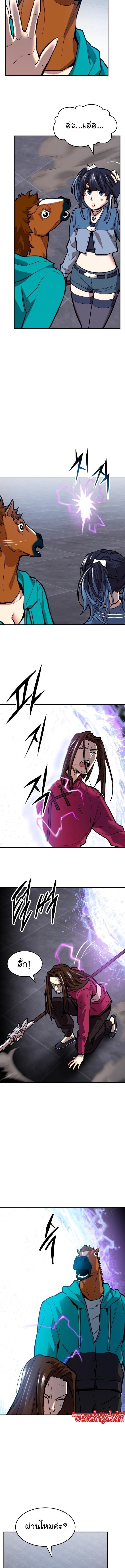 Limit Breaker ยอดคนเลเวลทะลุ ตอนที่ 94 แปลไทย