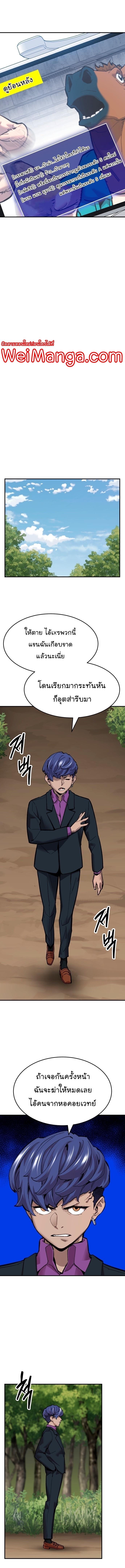 Limit Breaker ยอดคนเลเวลทะลุ ตอนที่ 94 แปลไทย