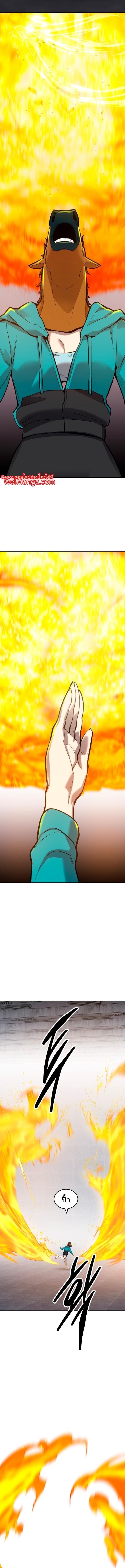 Limit Breaker ยอดคนเลเวลทะลุ ตอนที่ 94 แปลไทย