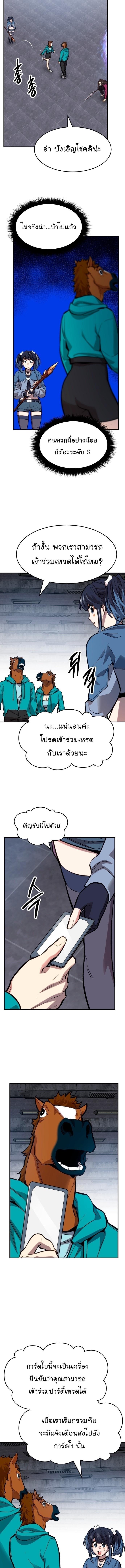 Limit Breaker ยอดคนเลเวลทะลุ ตอนที่ 94 แปลไทย