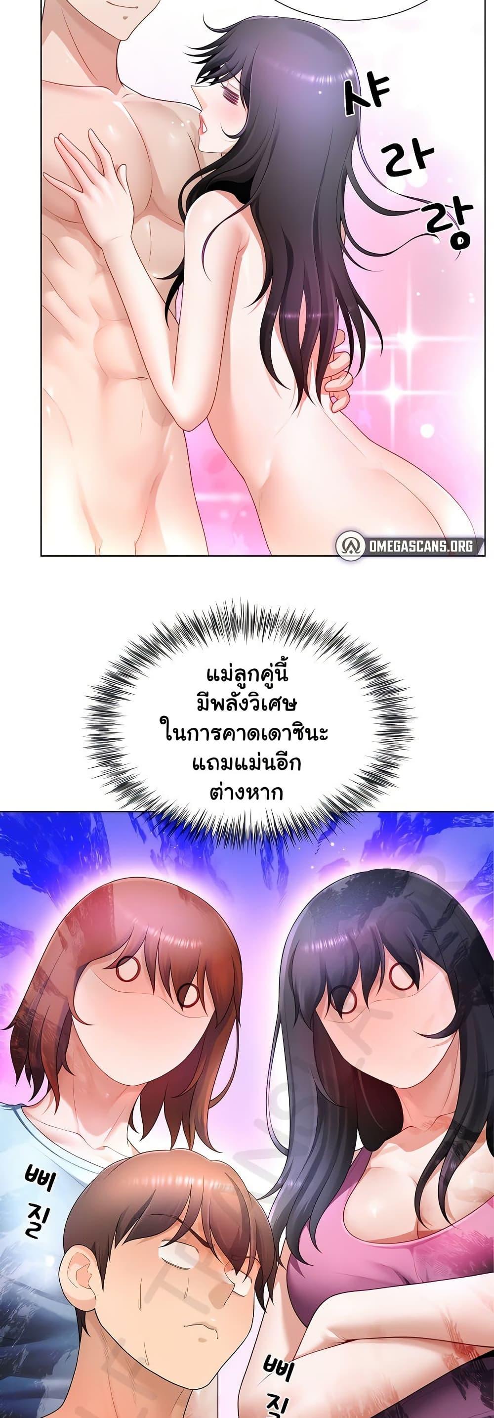 Wanna Become a Dad or a Boyfriend? - ตอนที่ 27