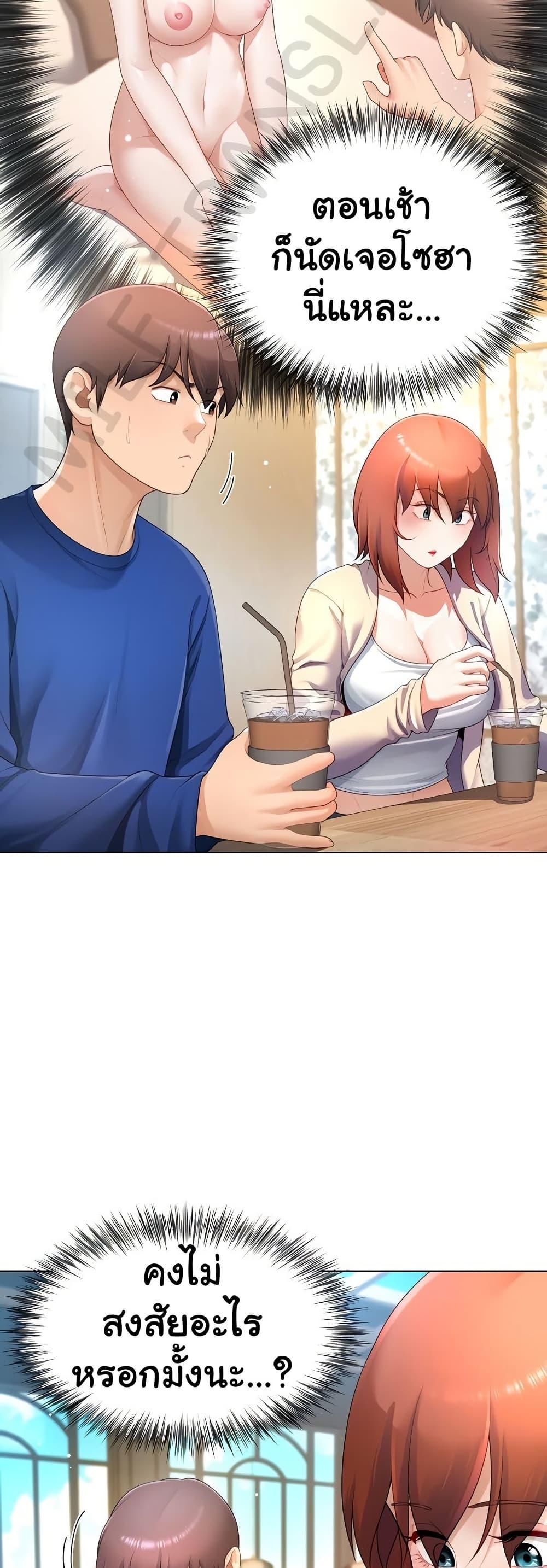 Wanna Become a Dad or a Boyfriend? - ตอนที่ 27