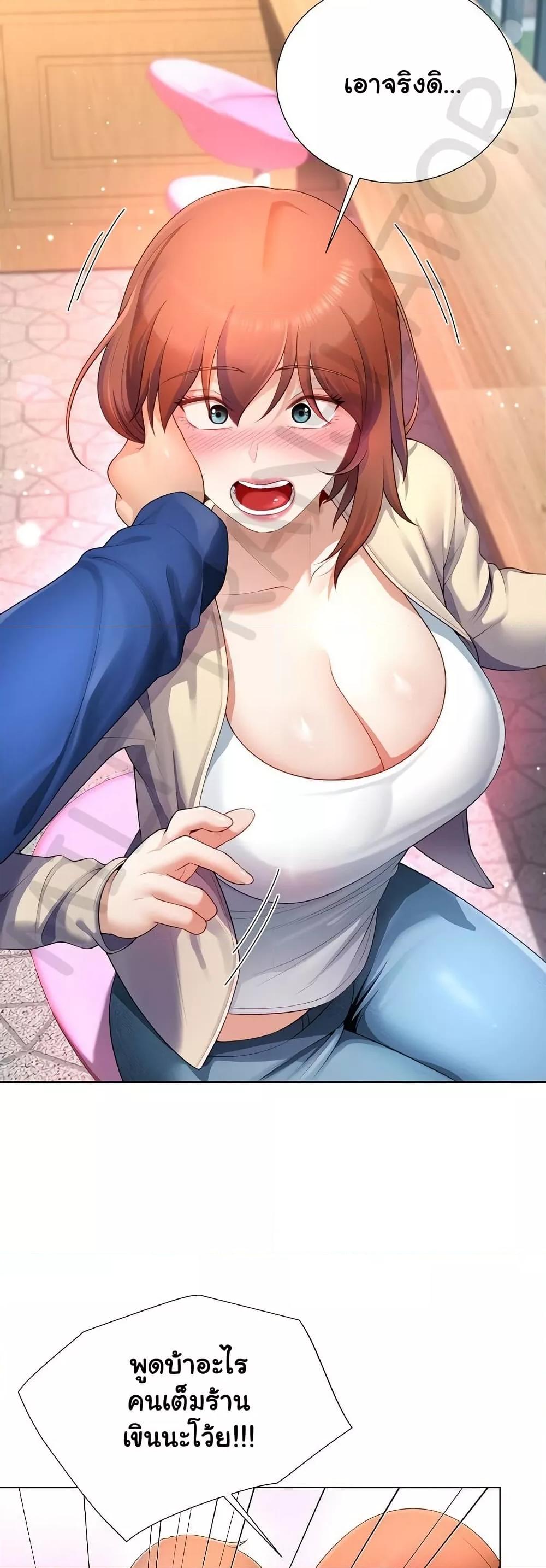 Wanna Become a Dad or a Boyfriend? - ตอนที่ 27