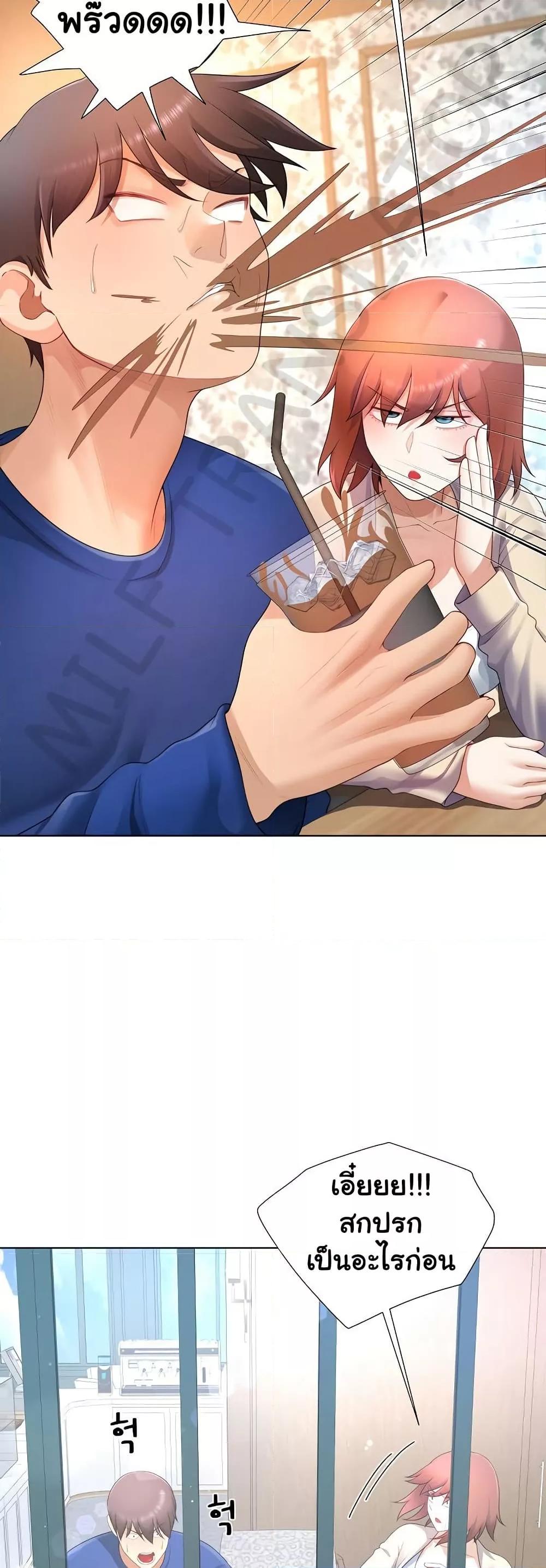 Wanna Become a Dad or a Boyfriend? - ตอนที่ 27