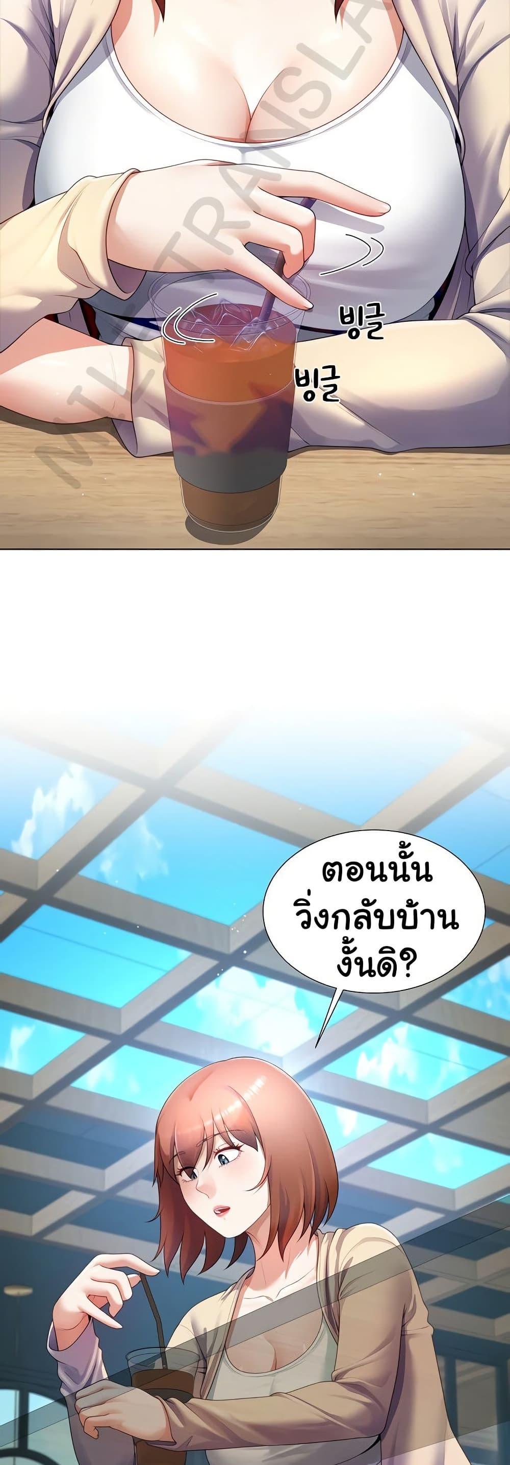 Wanna Become a Dad or a Boyfriend? - ตอนที่ 27