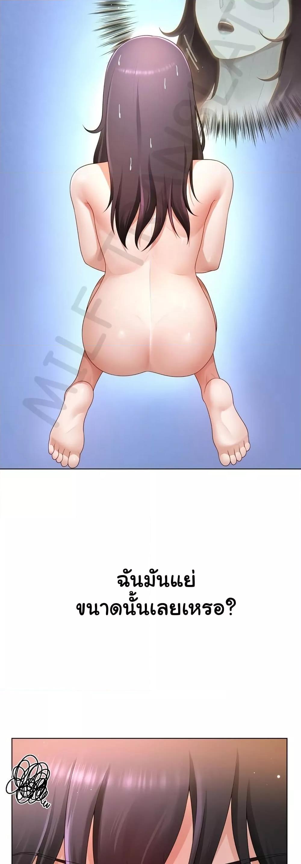 Wanna Become a Dad or a Boyfriend? - ตอนที่ 27