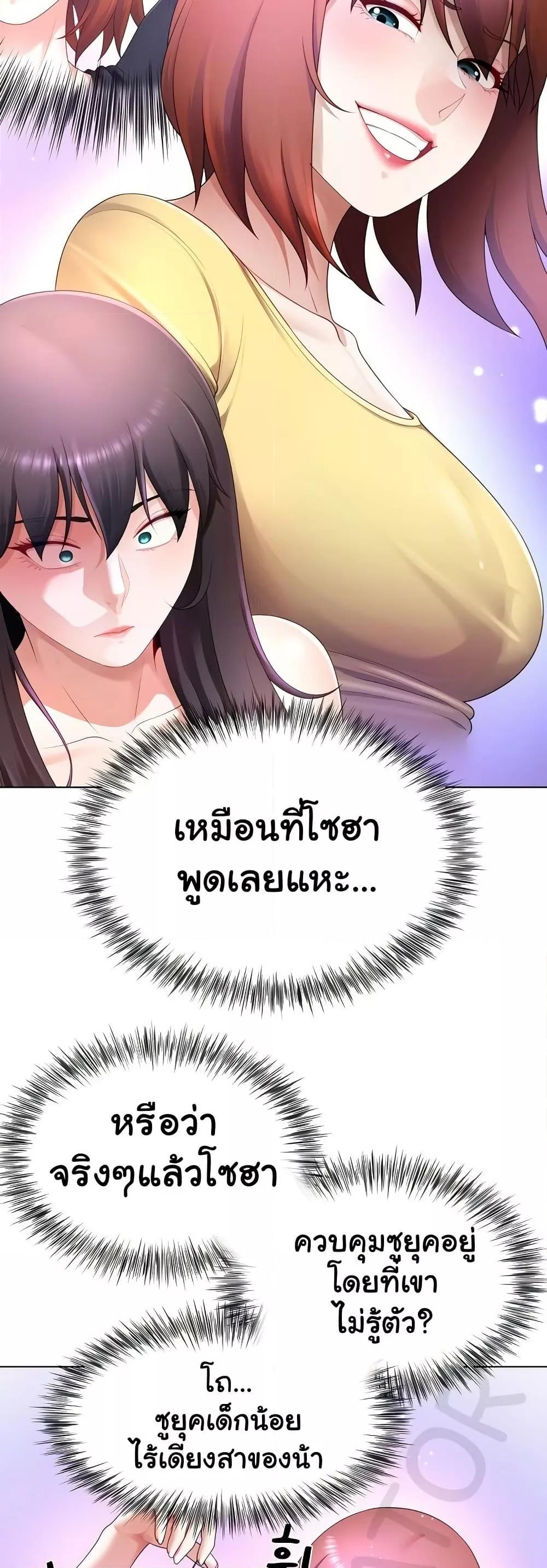 Wanna Become a Dad or a Boyfriend? - ตอนที่ 27