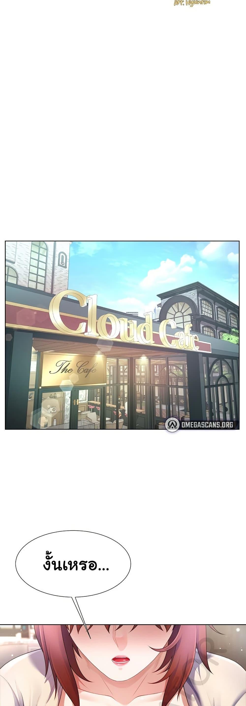 Wanna Become a Dad or a Boyfriend? - ตอนที่ 27