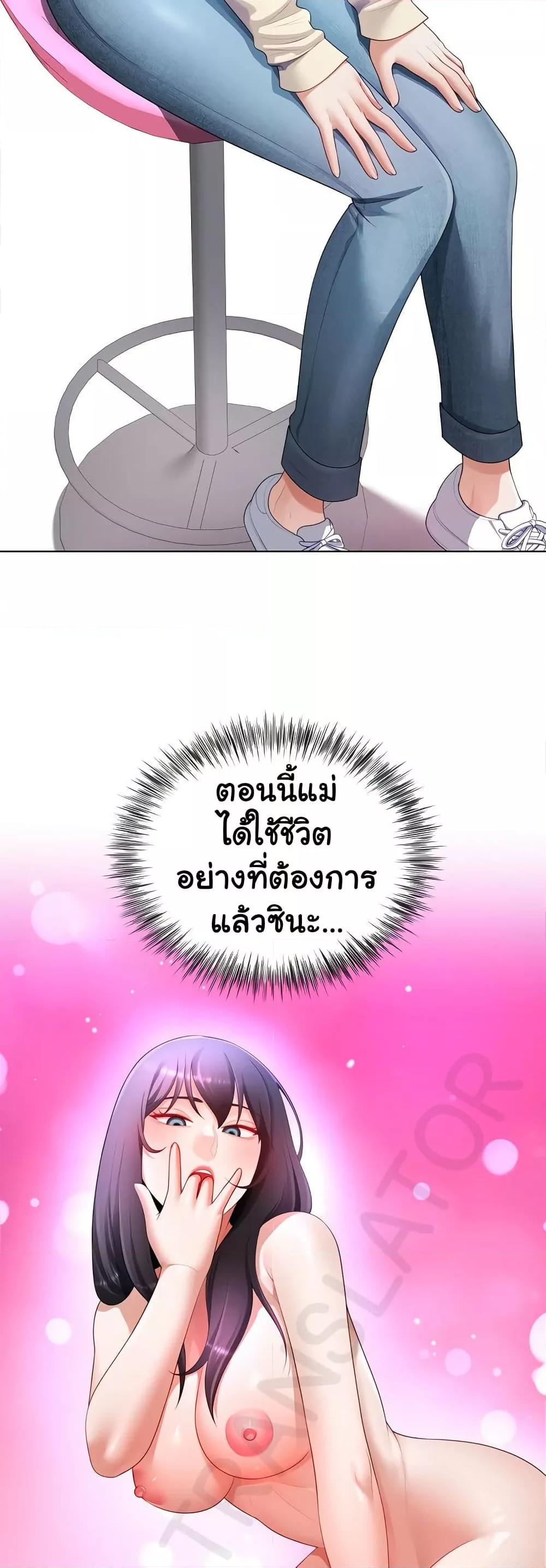 Wanna Become a Dad or a Boyfriend? - ตอนที่ 27