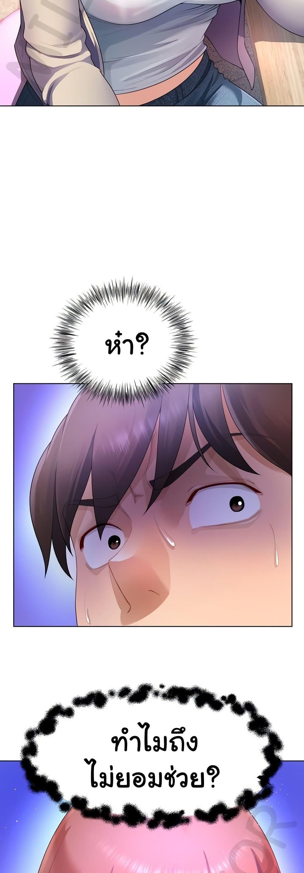 Wanna Become a Dad or a Boyfriend? - ตอนที่ 27