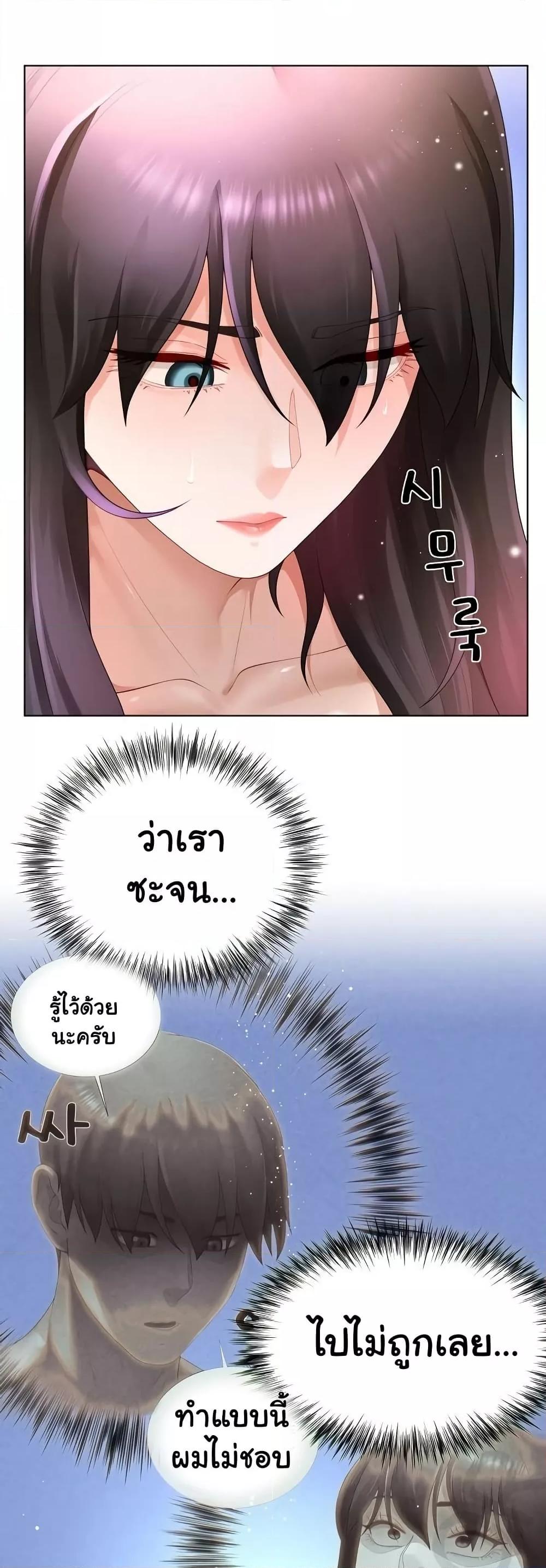 Wanna Become a Dad or a Boyfriend? - ตอนที่ 27