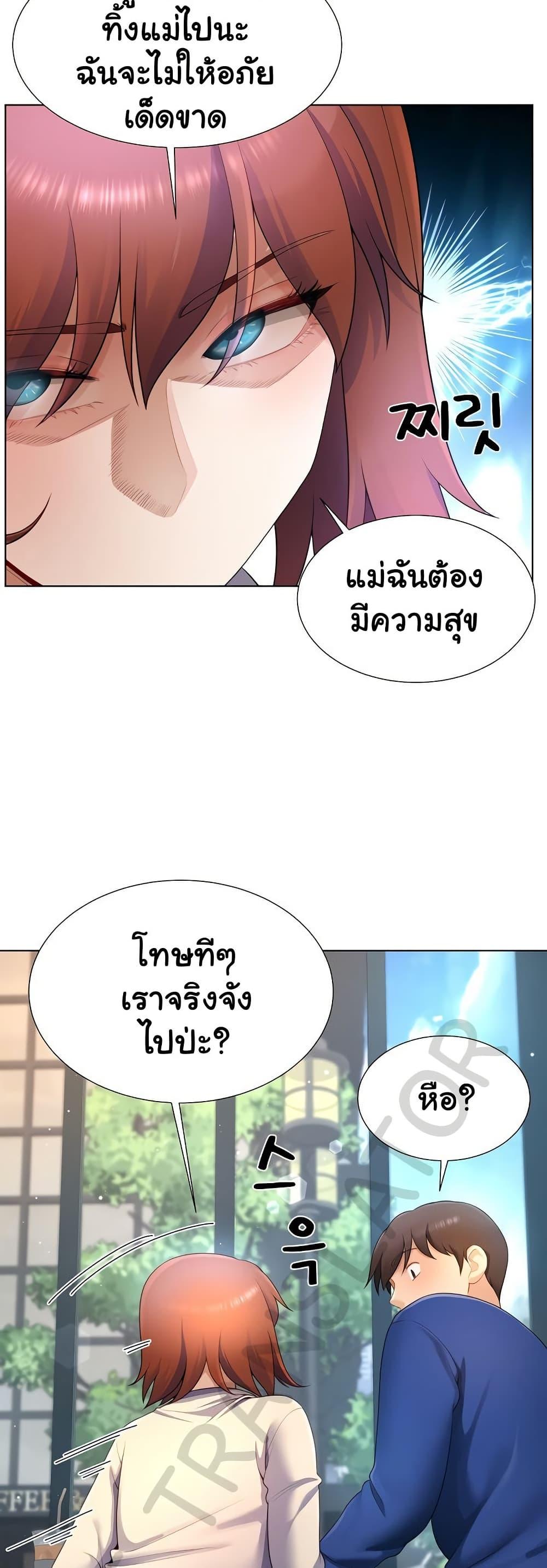 Wanna Become a Dad or a Boyfriend? - ตอนที่ 27