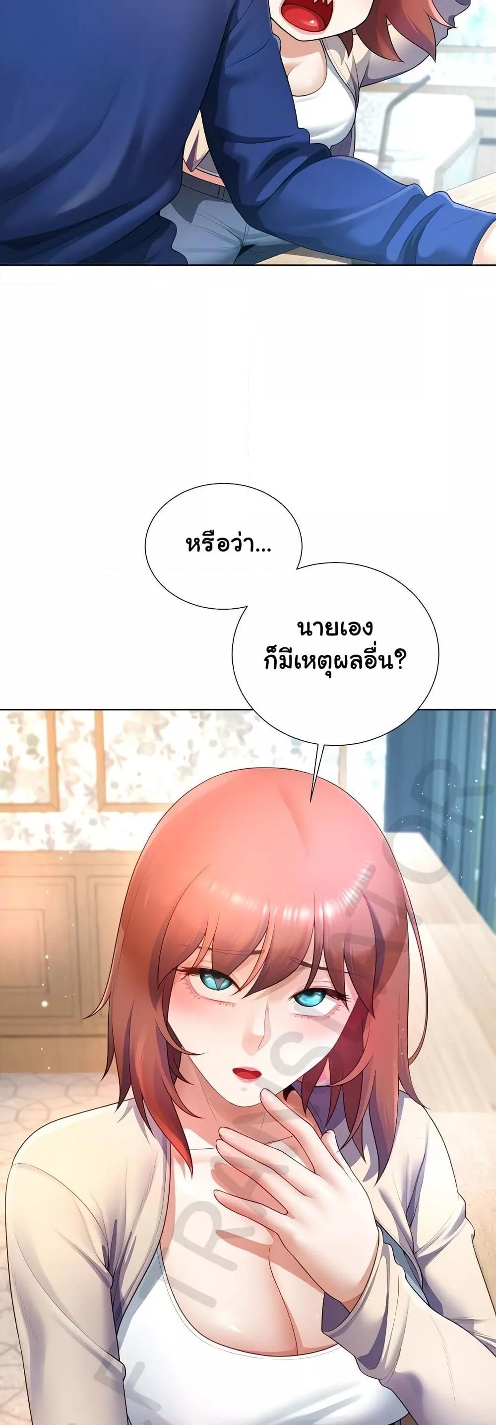 Wanna Become a Dad or a Boyfriend? - ตอนที่ 27