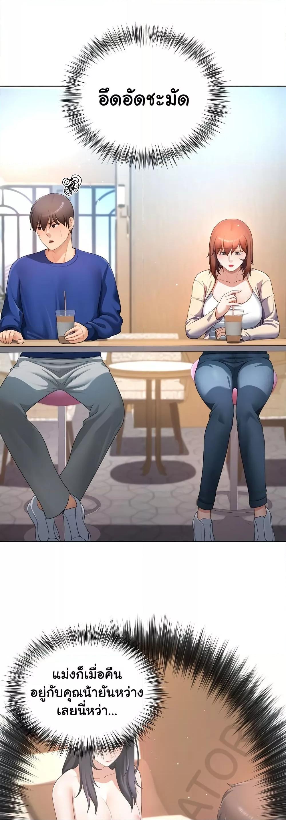 Wanna Become a Dad or a Boyfriend? - ตอนที่ 27