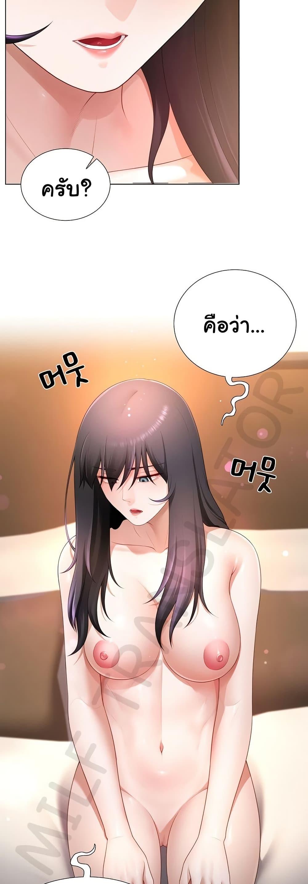 Wanna Become a Dad or a Boyfriend? - ตอนที่ 27