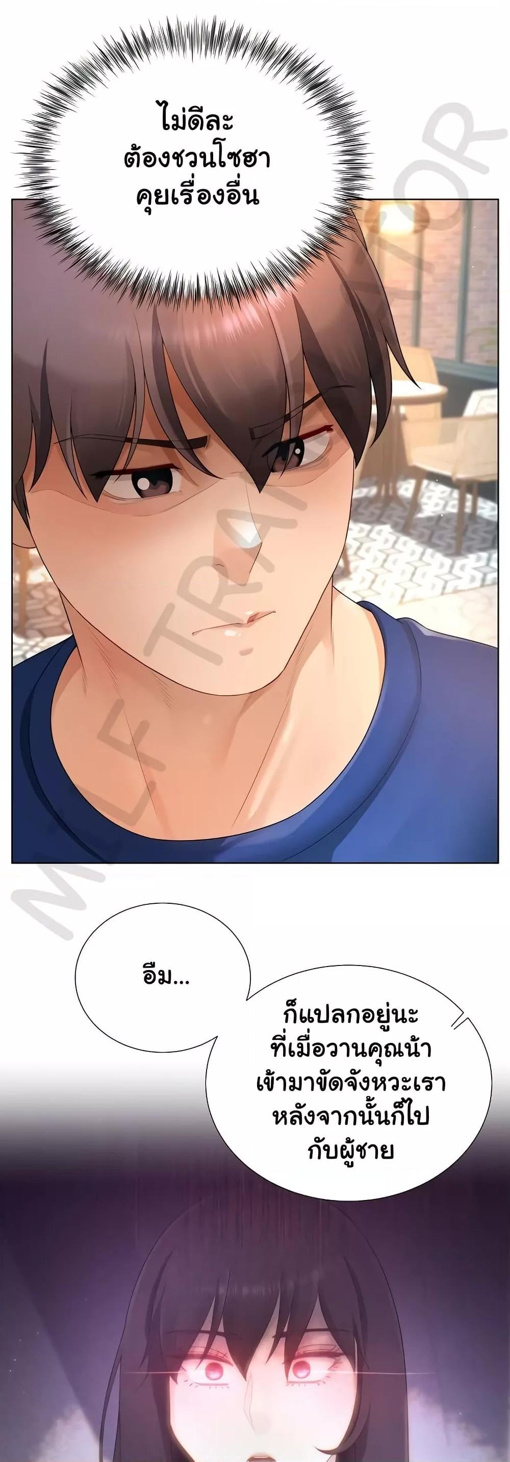 Wanna Become a Dad or a Boyfriend? - ตอนที่ 27