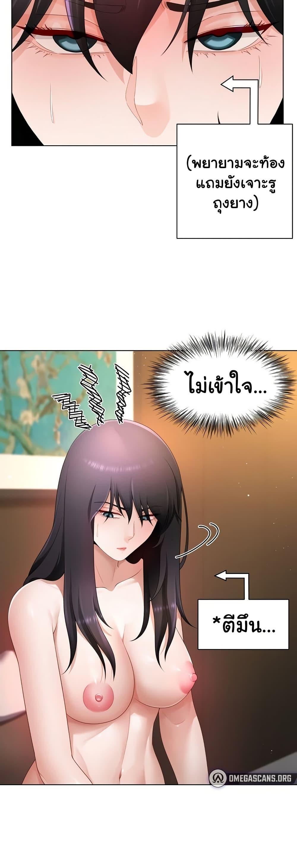 Wanna Become a Dad or a Boyfriend? - ตอนที่ 27