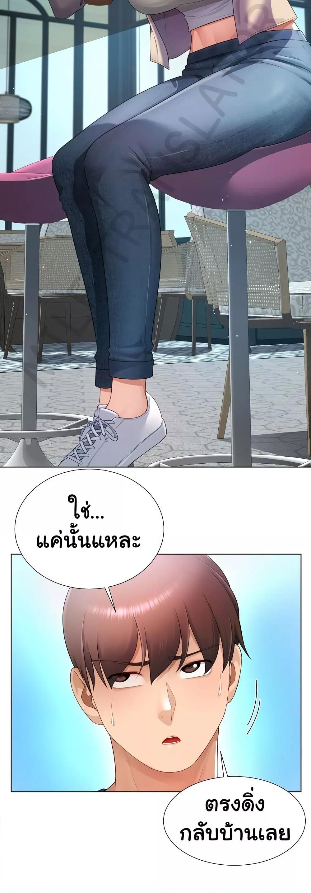 Wanna Become a Dad or a Boyfriend? - ตอนที่ 27