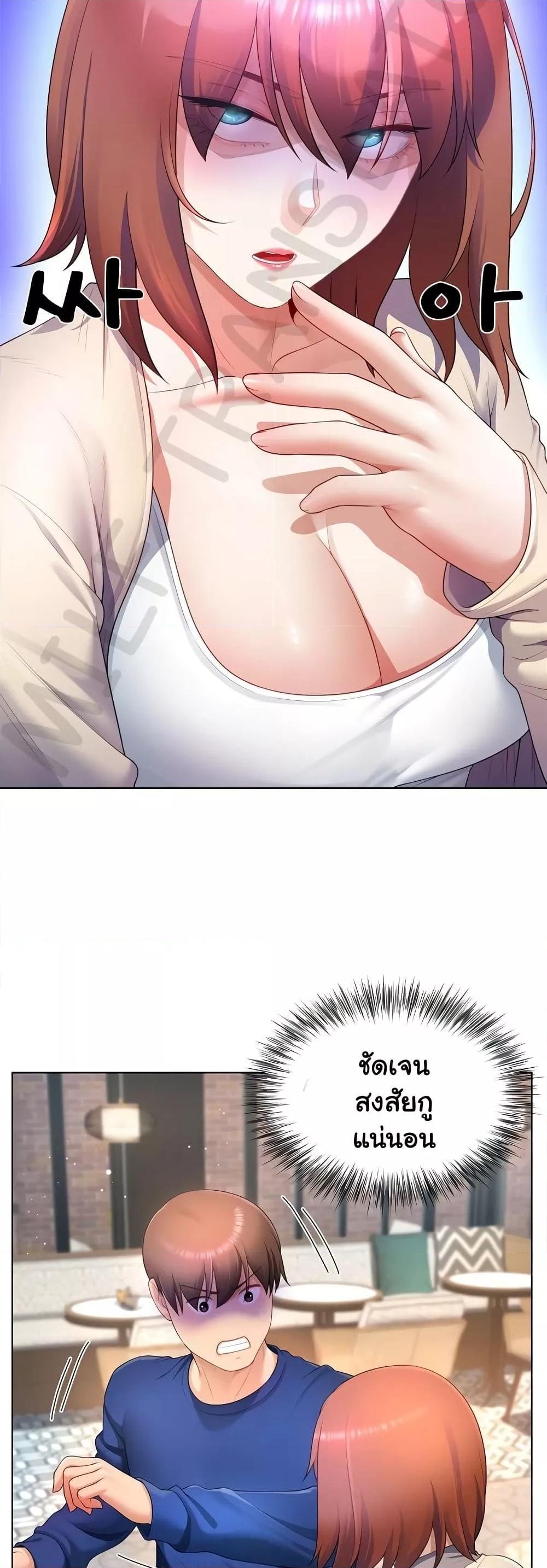 Wanna Become a Dad or a Boyfriend? - ตอนที่ 27