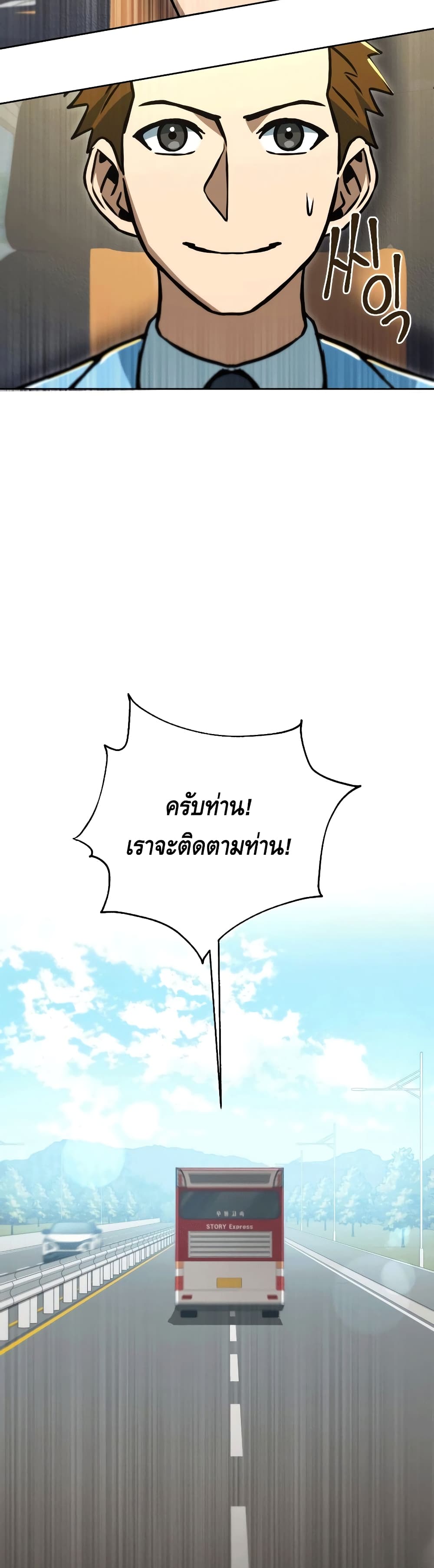 Maxed Out Leveling ตอนที่ 48 แปลไทย